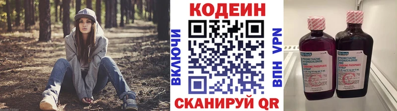 нарко площадка формула  Талица  Кодеиновый сироп Lean Purple Drank 